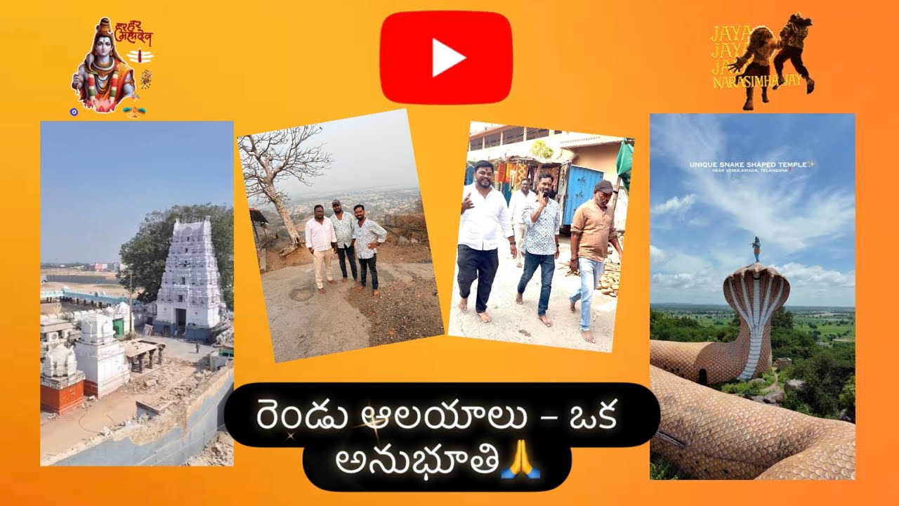 వేములవాడ & నంపల్లి నరసింహ స్వామి గుట్ట | ప్రశాంతమైన దైవ దర్శనం