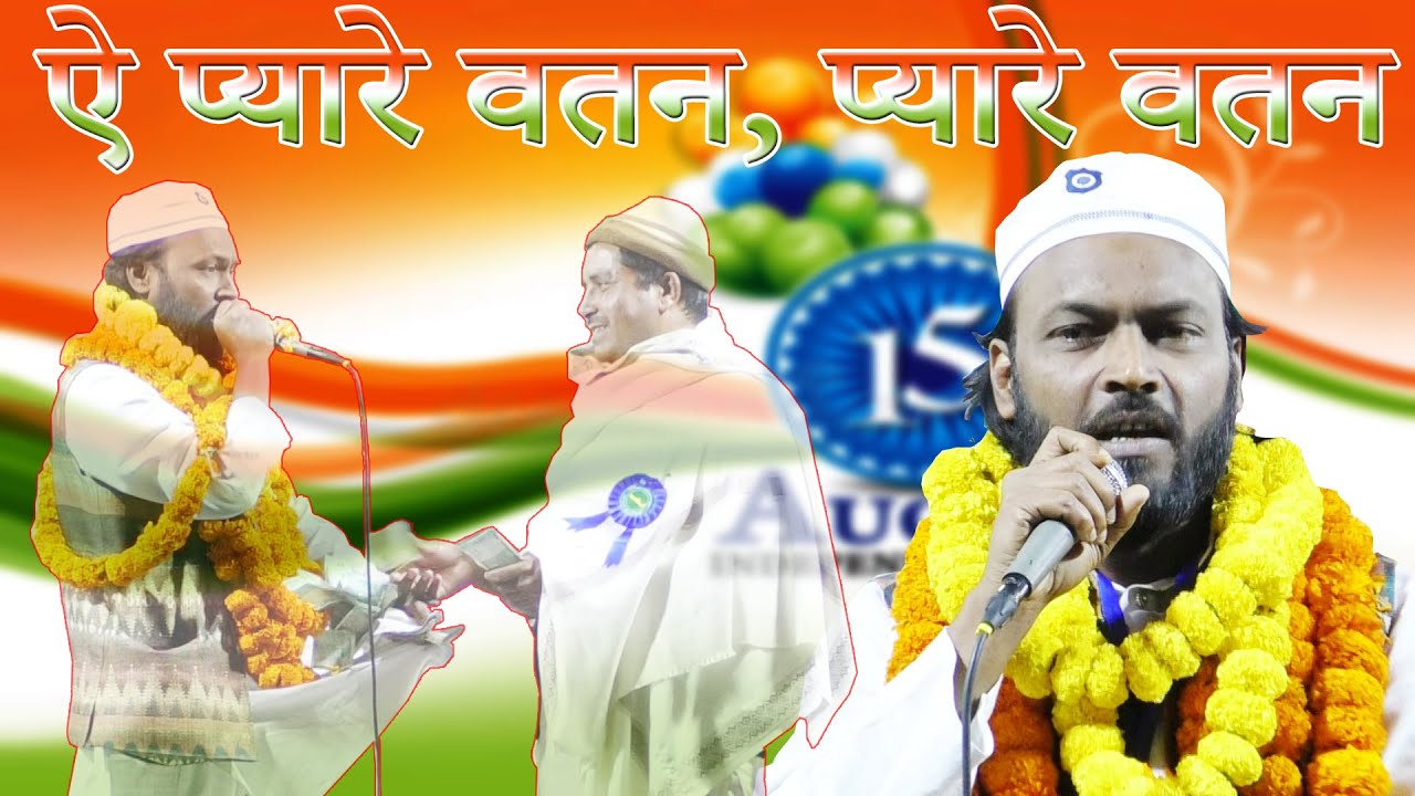 ऐ प्यारे वतन,प्यारे वतन ......  Dil Khairabadi Heart Touching Voice | Latest Clip 2020 | Ep-4