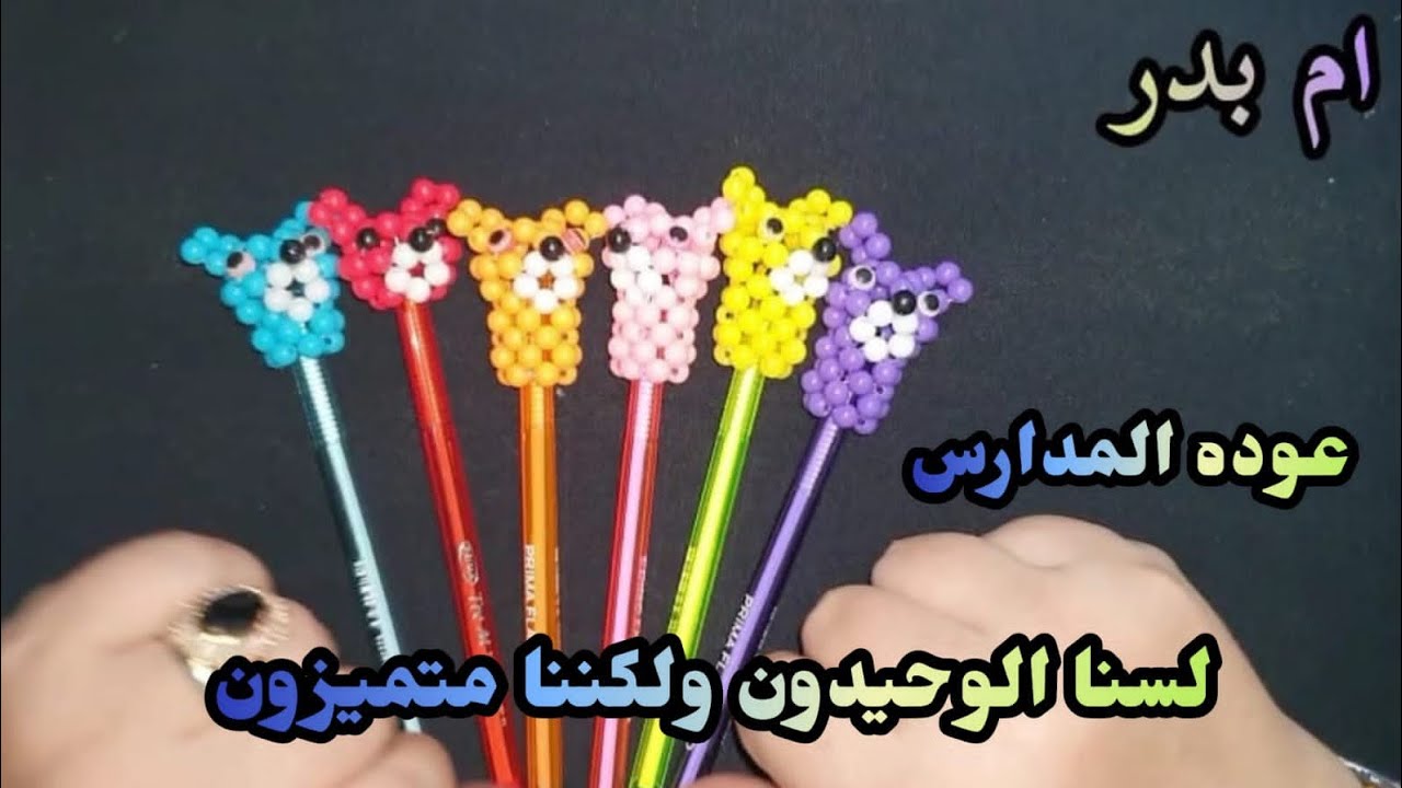 🐻طريقة عمل  لبيسة قلب دبدوب🐻How to make a teddy bear pen cover🐻