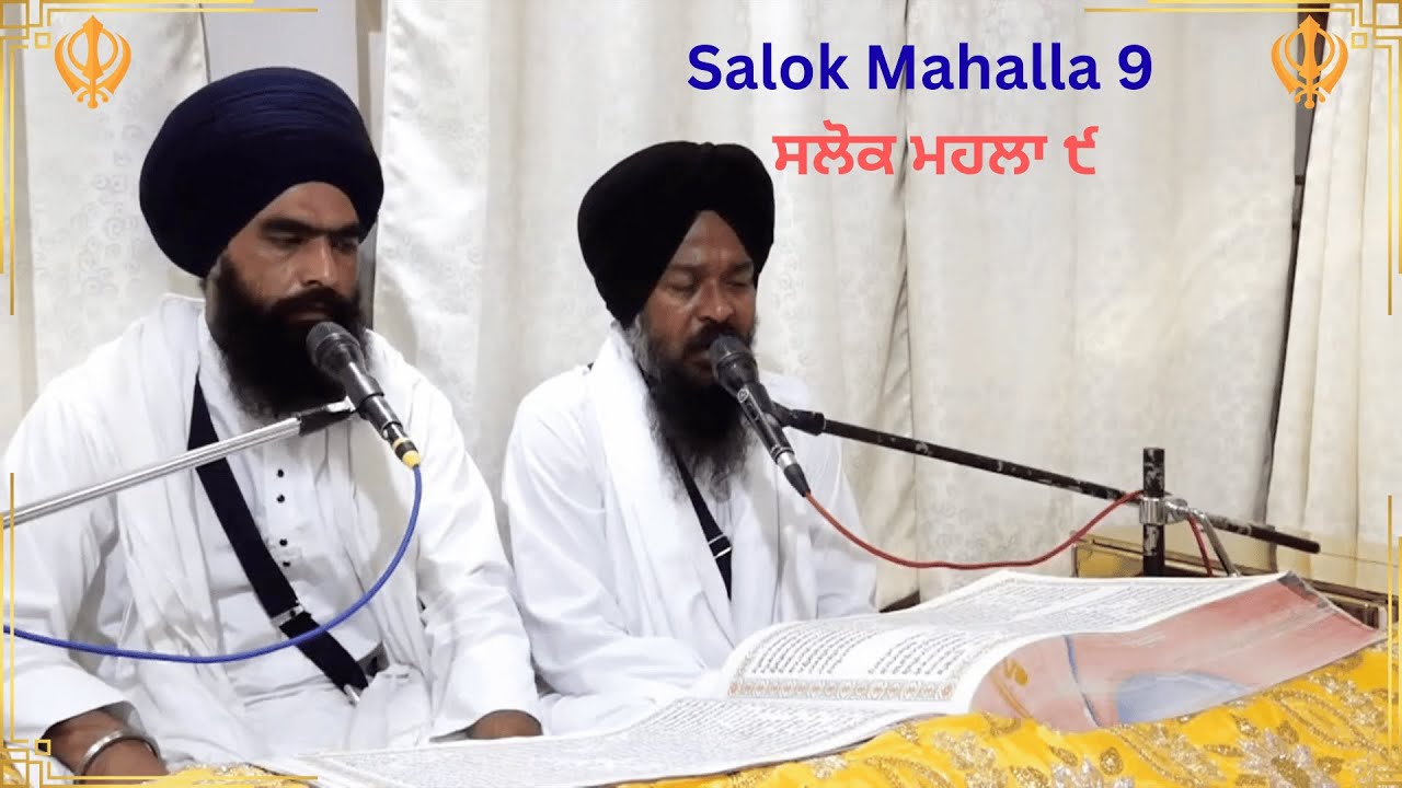 Salok Mahalla 9 | ਸਲੋਕ ਮਹਲਾ ੯ | 350 Sala Shaheedi Shatabdi -Shri Guru Tegh Bahadur Sahib| #waheguru