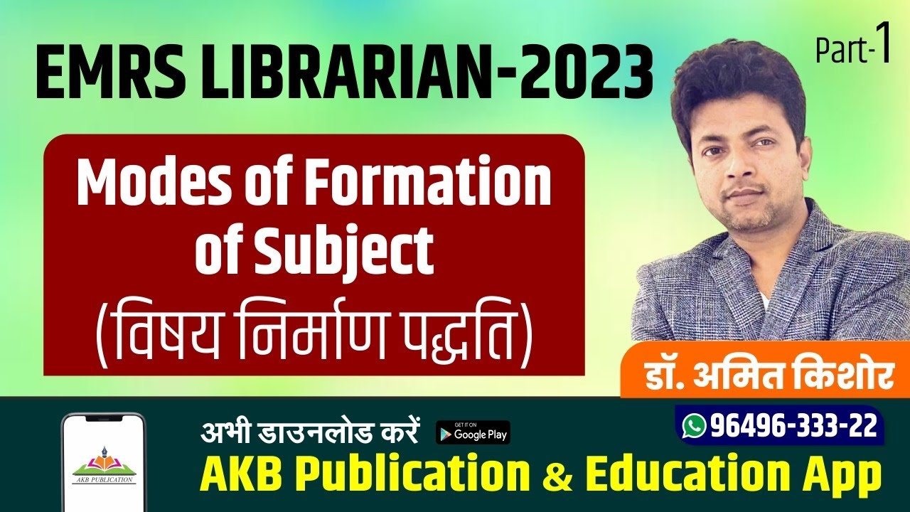 MODES OF FORMATION OF SUBJECTS (Part-1) |  DR. AMIT KISHORE |  Join AKB Publication & Education App