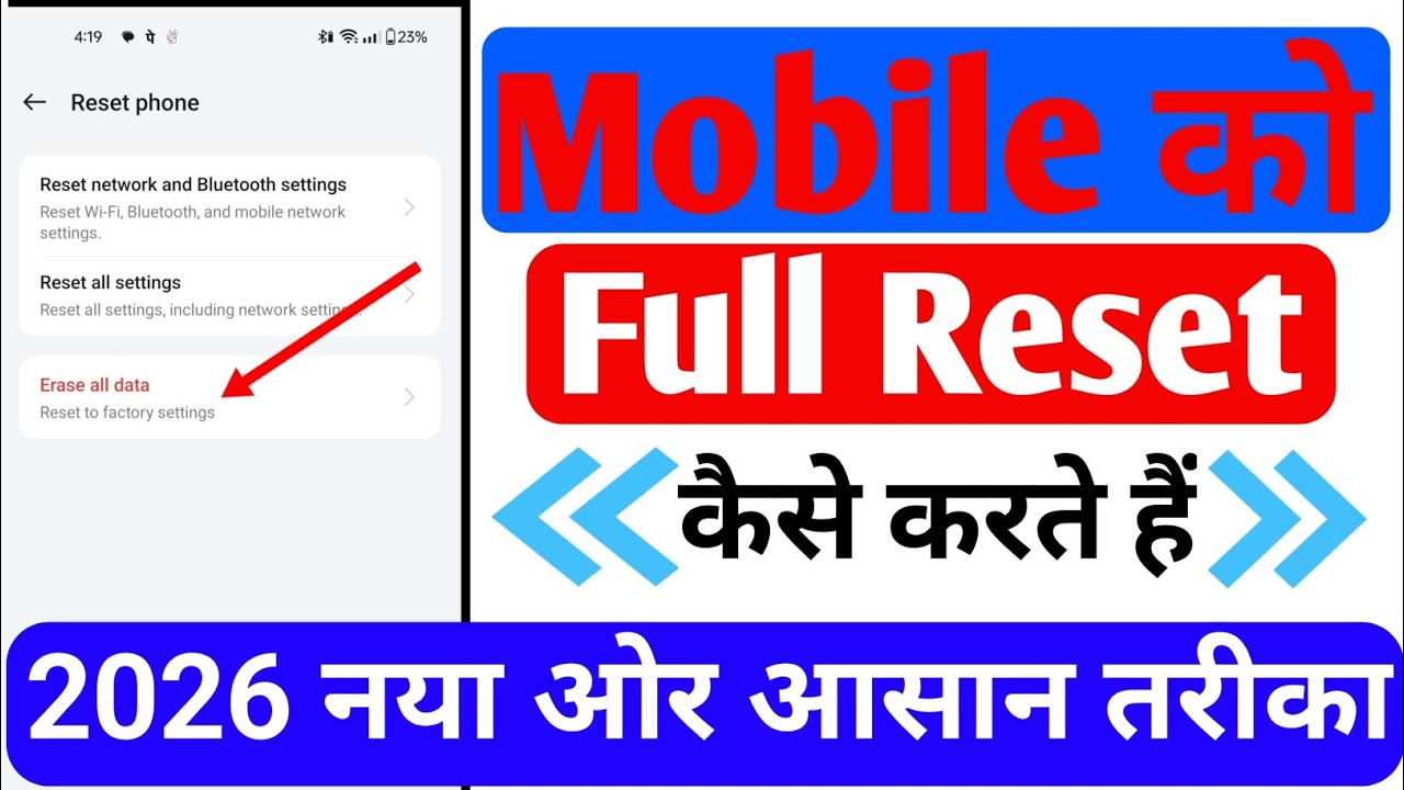 Phone ko reset kaise kare || Mobile ko reset kaise kare