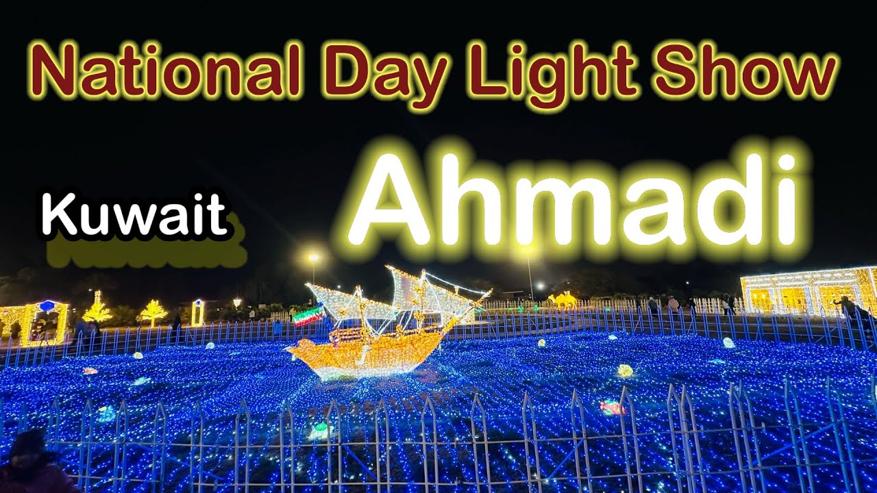 Kuwait lights up to celebrate national day and liberation day | light show in ahmadi | 2025