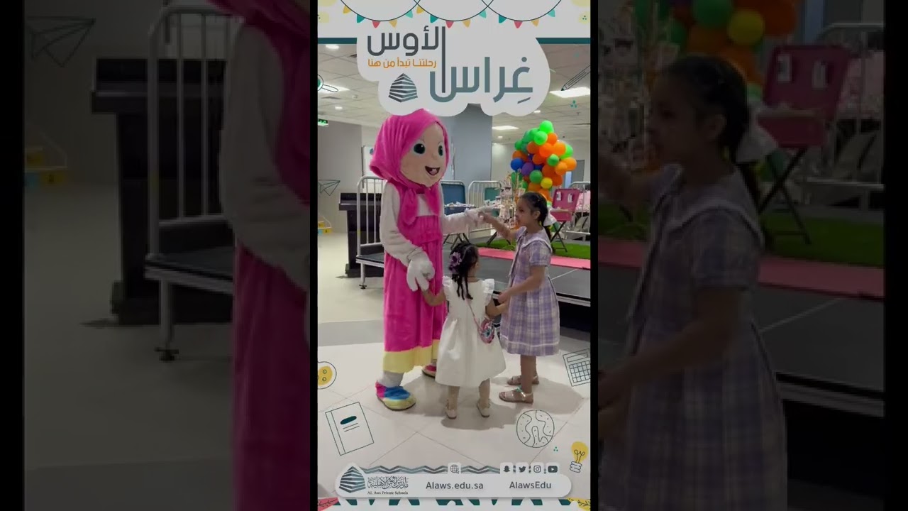 استقبال طلاب وطالبات مدارس الأوس الأهلية