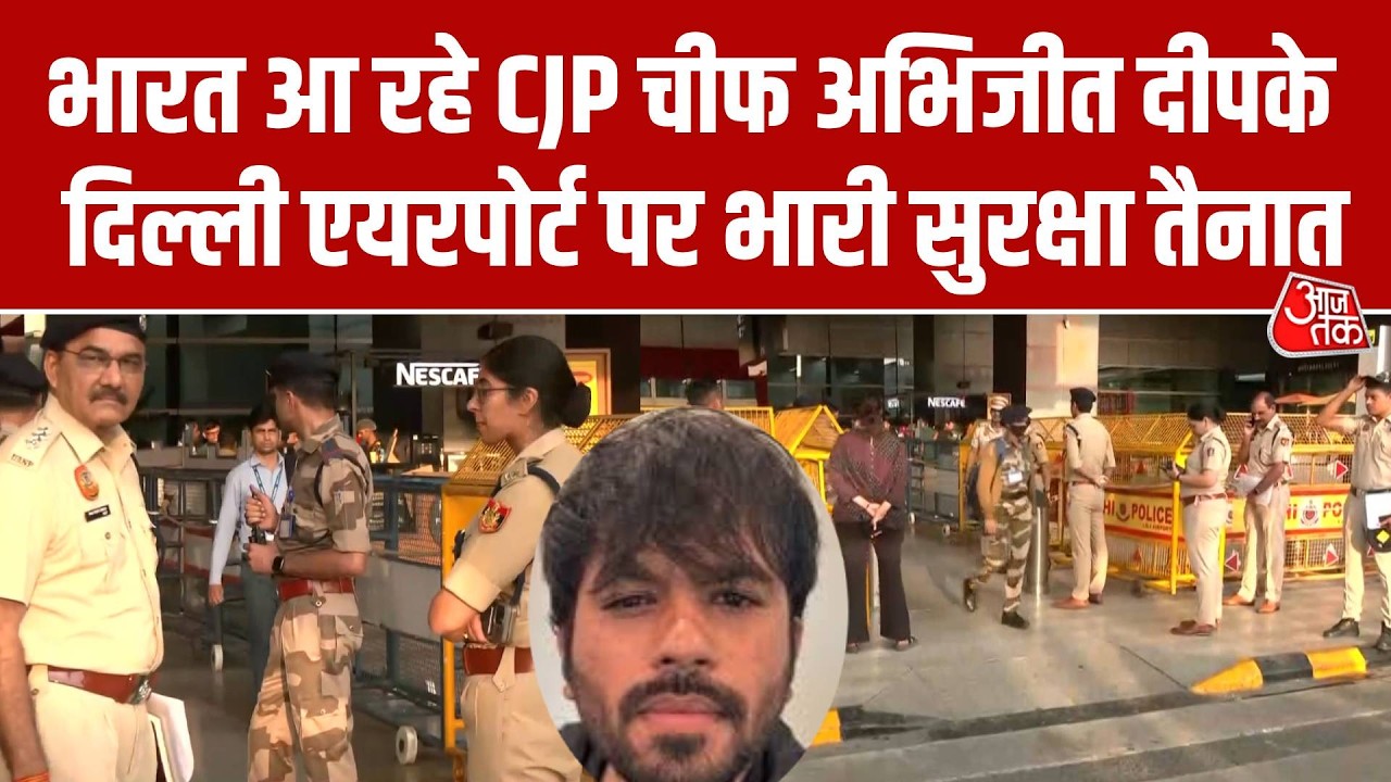 Cockroach Janata Party Protest:  भारत आ रहे Abhijeet Dipke, Delhi Airport पर भारी सुरक्षा तैनात