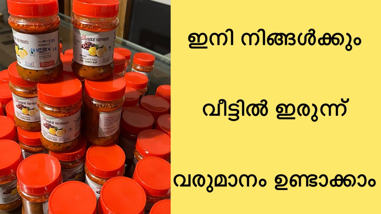 എന്റെ ചെറിയ സംരഭം. നിങ്ങൾ ചോദിച്ചതിനുള്ള ഉത്തരങ്ങൾ #workfromhome #businessideas