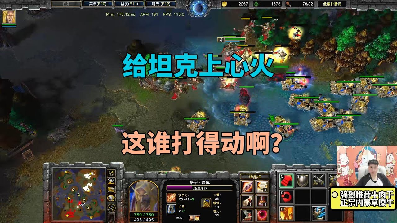 给12个坦克上心火，对手：顶不住也得顶啊！魔兽争霸3