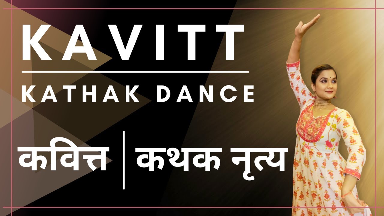 Kavit in Kathak Dance (Hindi) | Literature of Kavit | what is kavit in Kathak