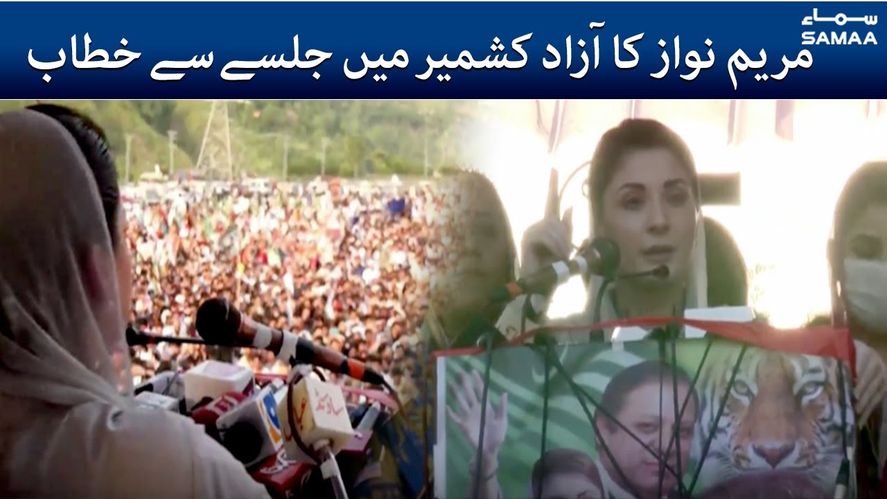 Maryam Nawaz speech in Azad Kashmir (Hattian Bala) | SAMAA TV | 11 July 2021