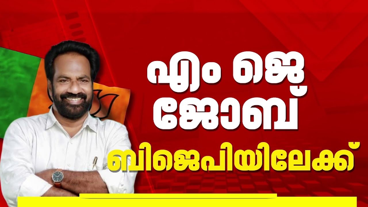 അമ്പലപ്പുഴയിൽ G സുധാകരന് പിന്തുണയ്ക്കുന്നതിൽ UDF ൽ പൊട്ടിത്തെറി; KPCC ജന. സെക്രട്ടറി BJPയിലേക്ക്