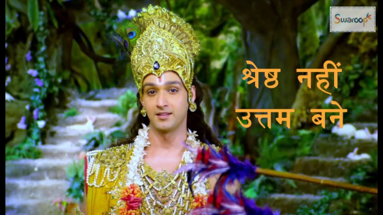 KRISHNA SEEKH | SEEKH - 28 | श्रेष्ठ  नहीं  उत्तम  बने | Compete with Yourself not with others.