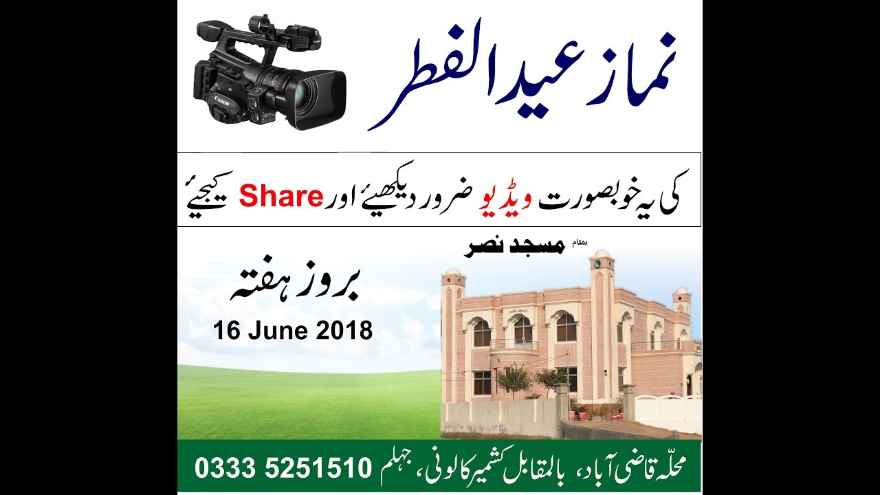 Eid ul Fitr 2018 at Masjid Nasr Qazi Abad, Rathian, Jhelum