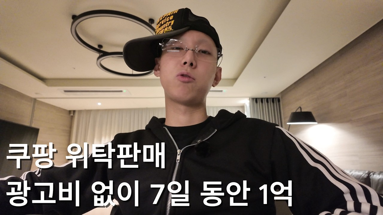 일주일에 1억 버는 가장 효율적인 온라인 사업 (방법 공개)