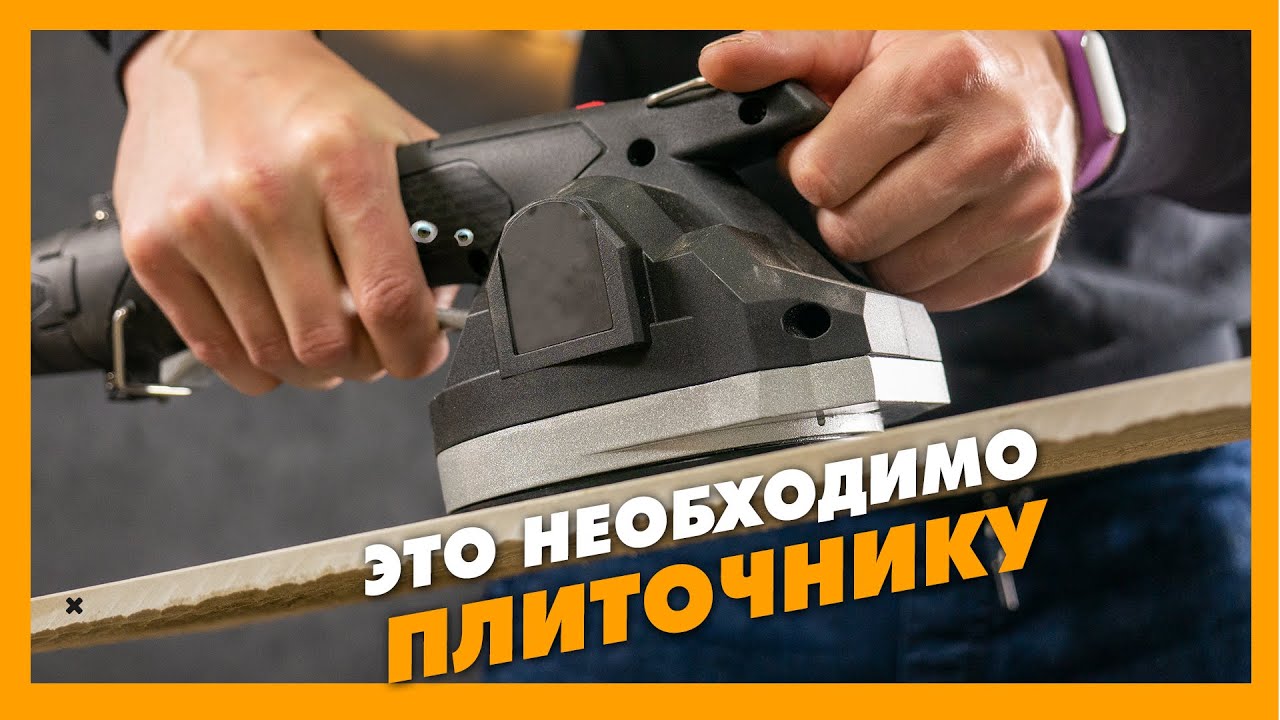 Віброприсоски для укладання плитки! ОСЬ без чого не обійдеться сучасний плиточник!