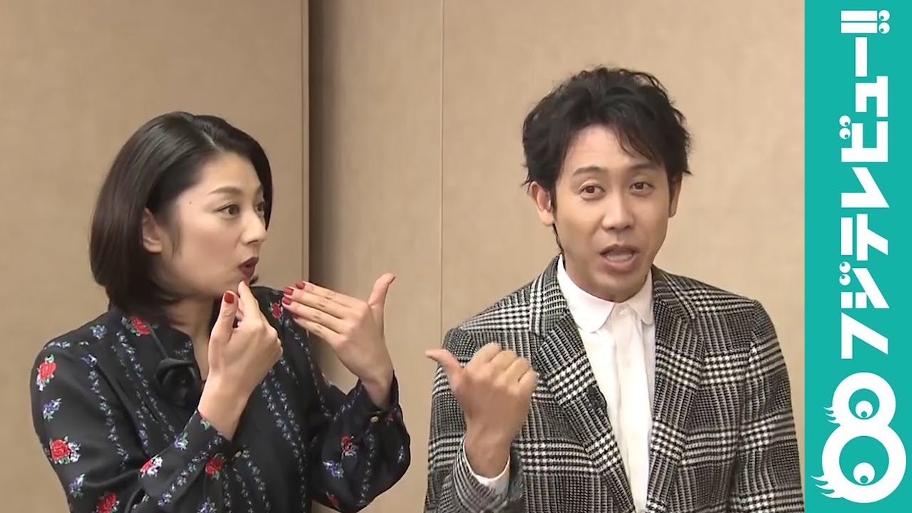 小池栄子、大泉洋に「目ぇ開けろ気持ち悪い！」