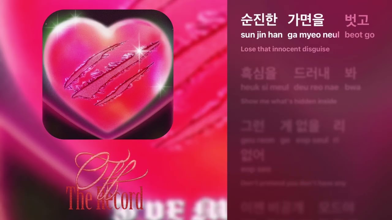 IVE (아이브) - Off The Record (Karaoke/Inst. & Backing Vocals)