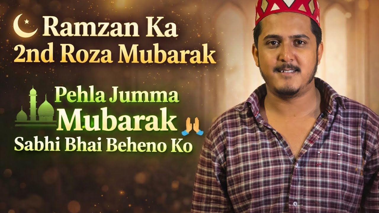 2nd Roza Mubarak | Pehla Jumma Mubarak 🌙 Ramzan Special Video#rajkvlogsar