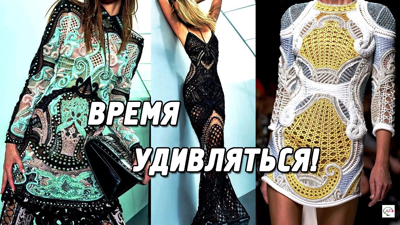 Необычные тренды в техниках модного вязания спицами и крючком | Вязаные модели с подиумов