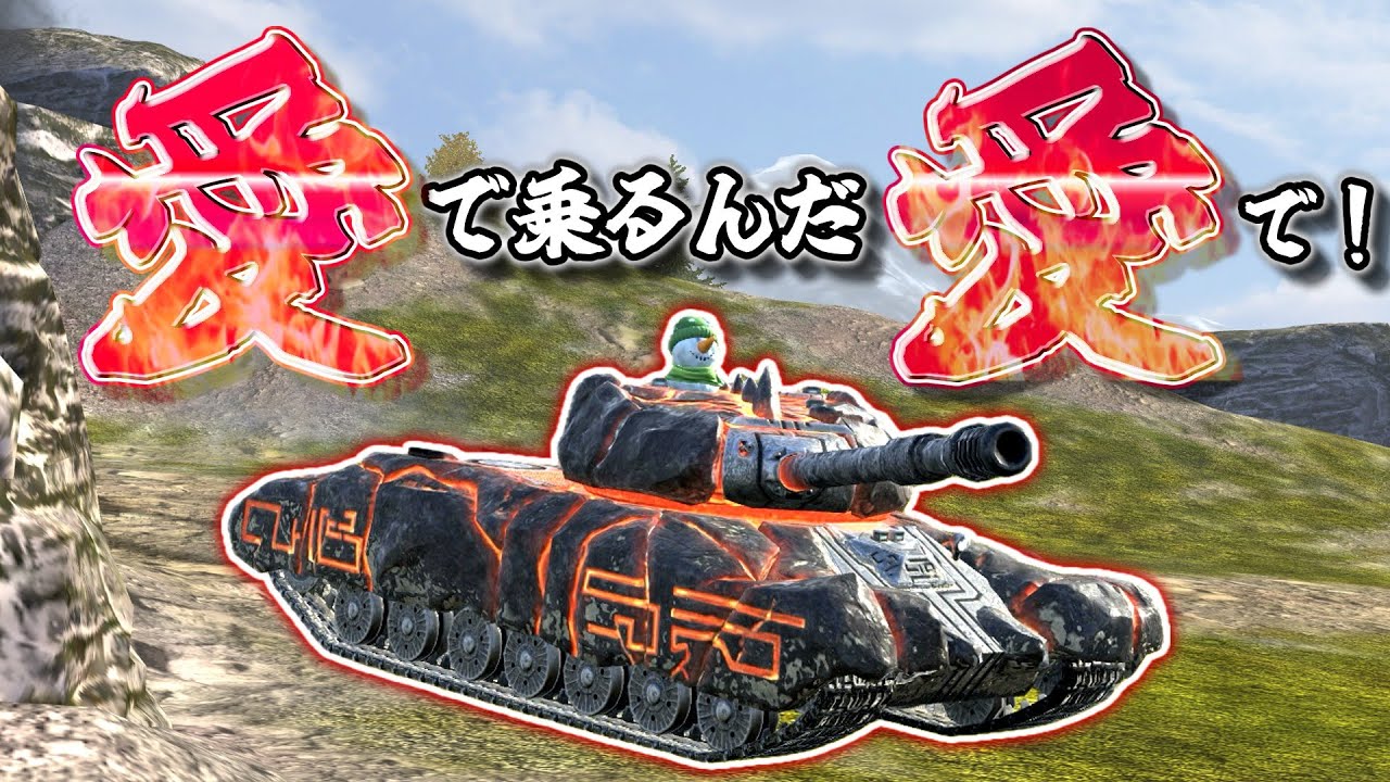 【ゆっくり実況】眠れる獅子 IS-4【WoTBlitz】