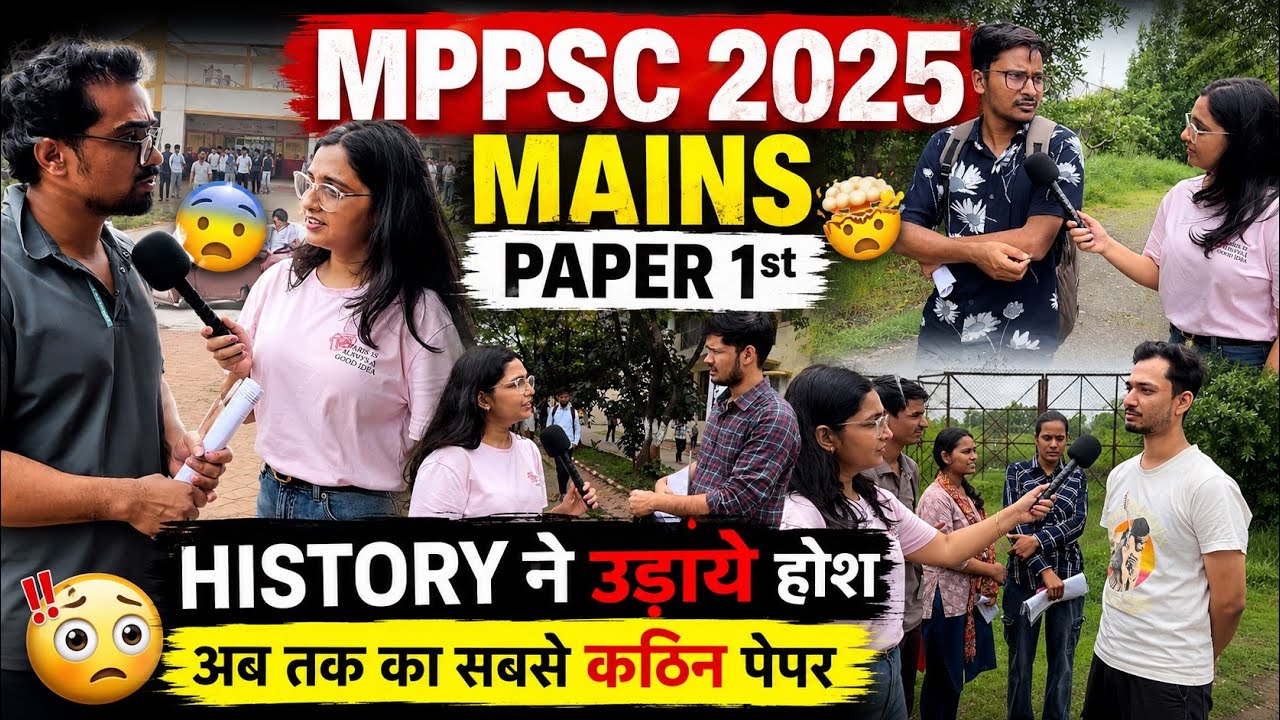 MPPSC Mains 2025 1st Paper Review | What did students say after the exam? 😱 MPPSC 2025 paper