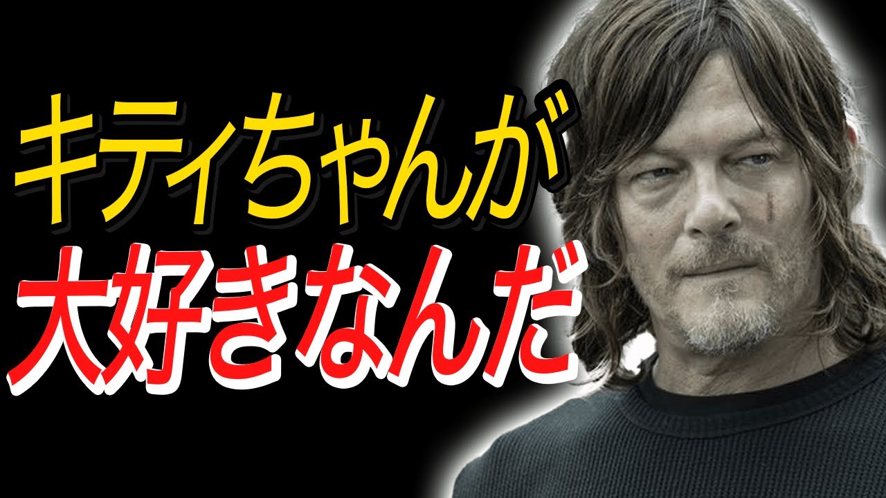 『ウォーキング・デッド』で大ブレイクしたノーマン・リーダスの意外過ぎる一面に驚きを隠せない...!!!【海外セレブ】