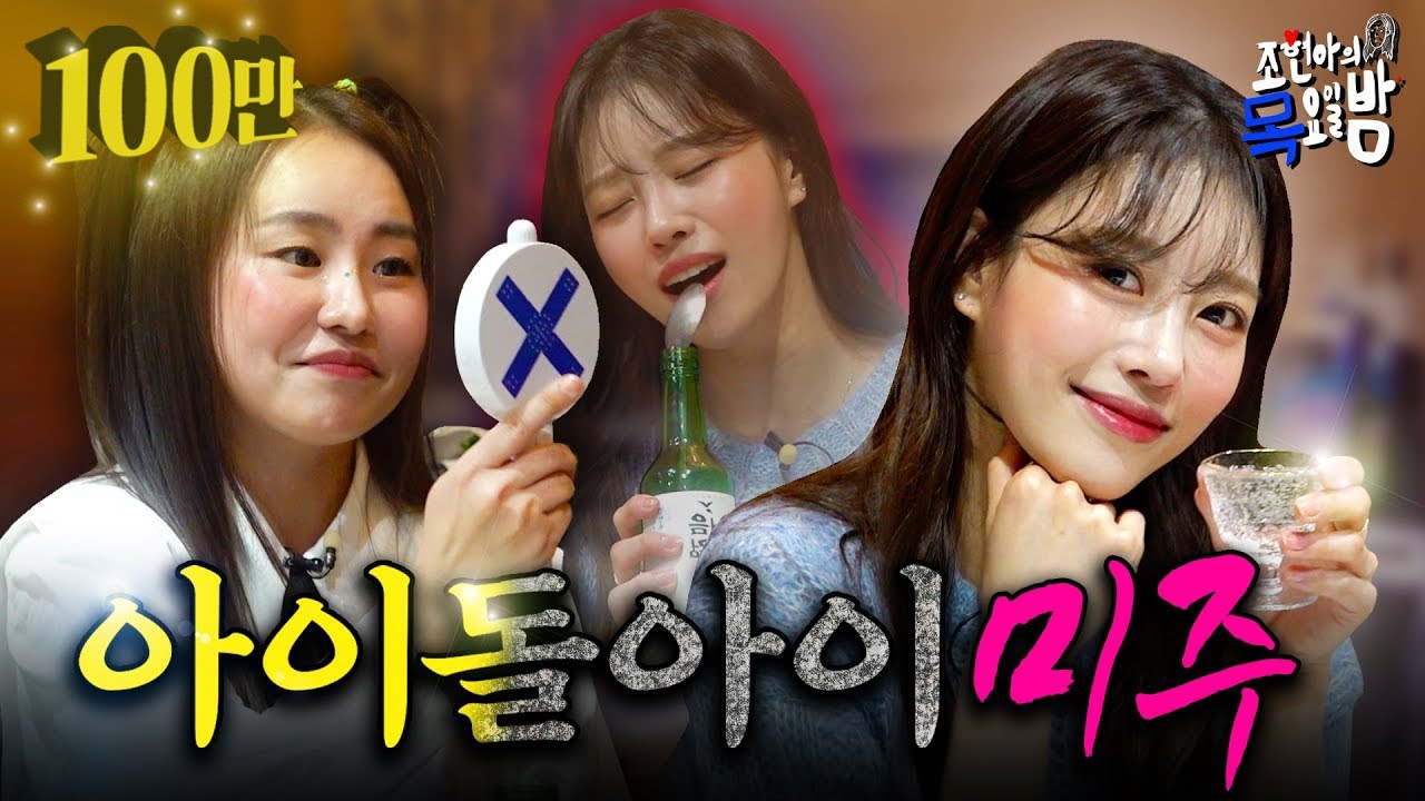 [SUB] 이미주 🧨충격고백🧨 