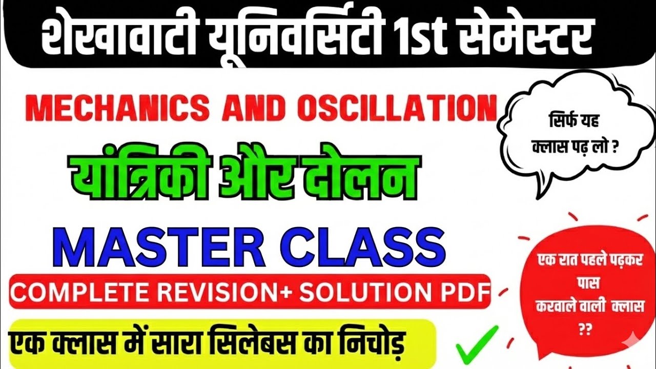 mechanics and oscillations || mechanics and oscillations bsc 1st semester 