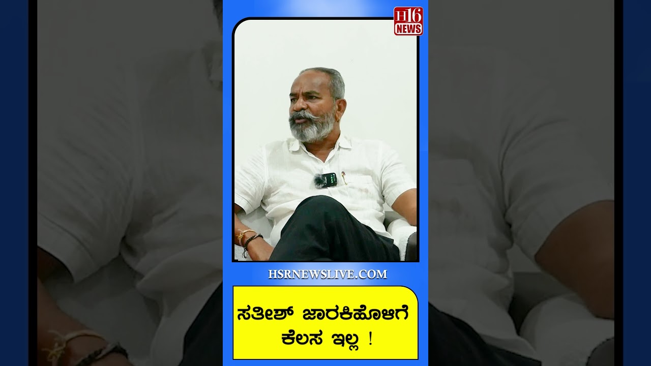 Exclusive Interview Of Ramesh Katti | ಸತೀಶ್ ಜಾರಕಿಹೊಳಿಗೆ ಕೆಲಸ ಇಲ್ಲ| Jarkiholi VS Katti | Ramesh Katti