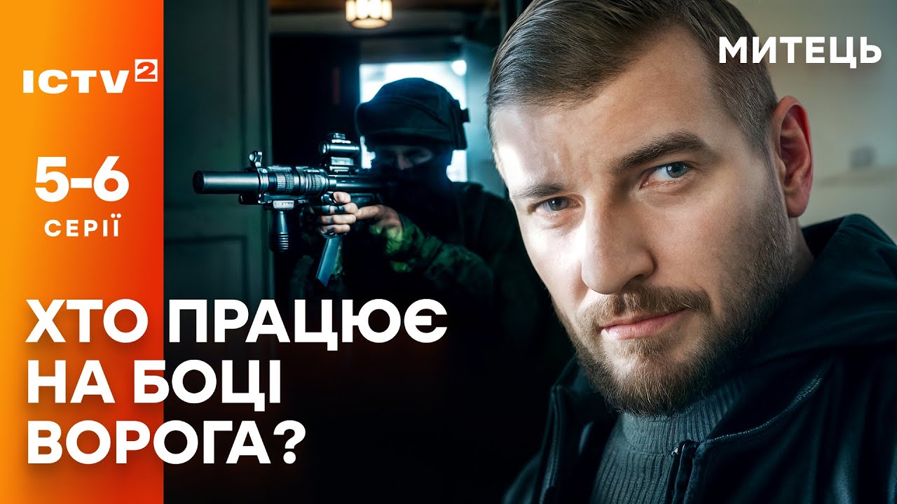 🔪 Киевский серийник охотится на женщин! Митець: 5-6 серии | ДЕТЕКТИВ