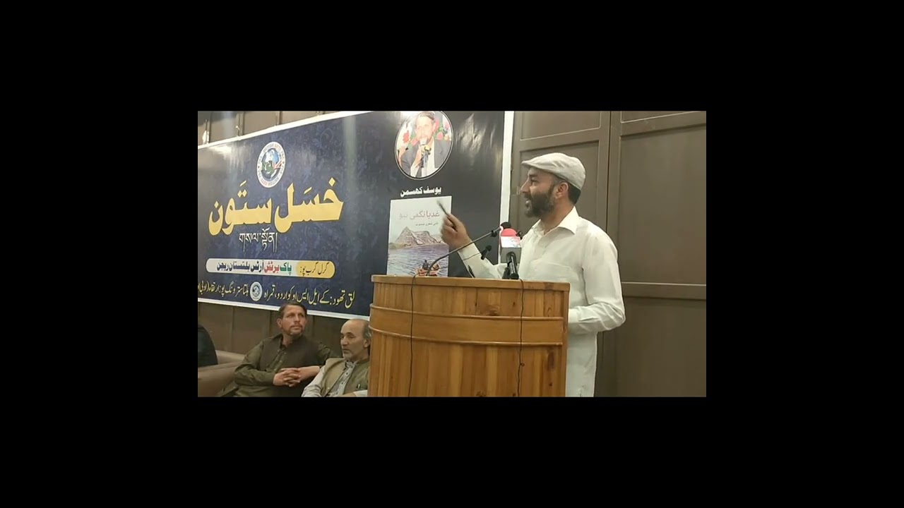 Balti Mehfil e Mushaira|| Balti Ghazal ||