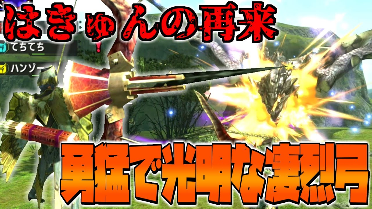 【ゆっくり実況】その階級レベルを超えた性能に爆破属性とかヤバいにきまってんだろ！【MHXX】