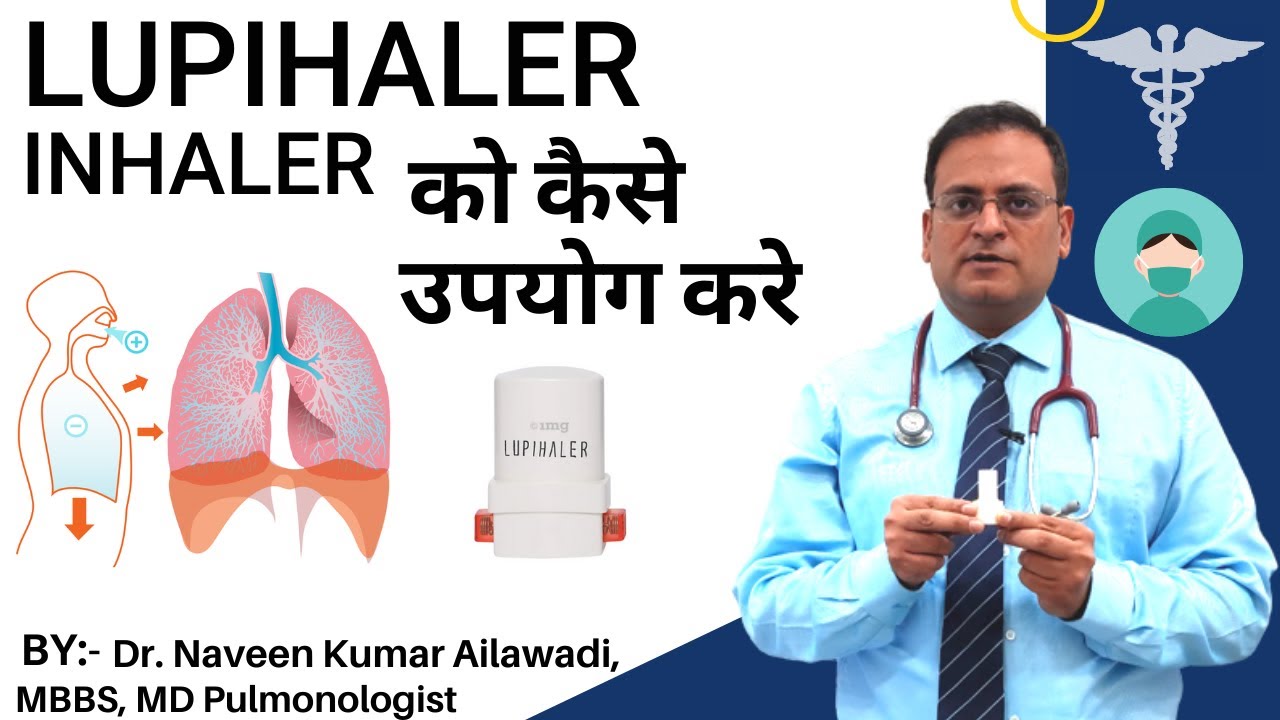 How to use Lupihaler inhaler को कैसे उपयोग करे  (hindi) #DrNaveenKumarAilawadi