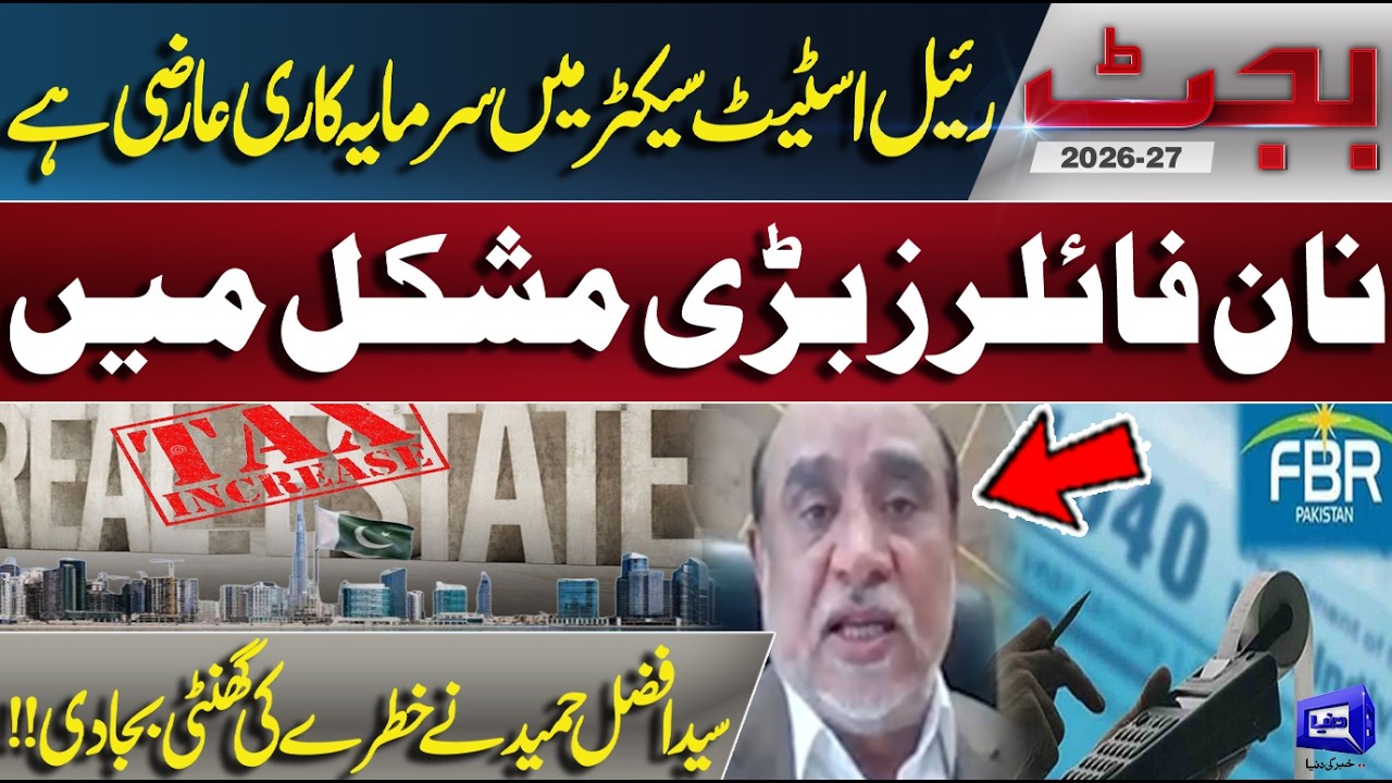 Real Estate Investments Temporary, Non-Filers in Trouble | Syed Afzal Hameed Sounds Alarm