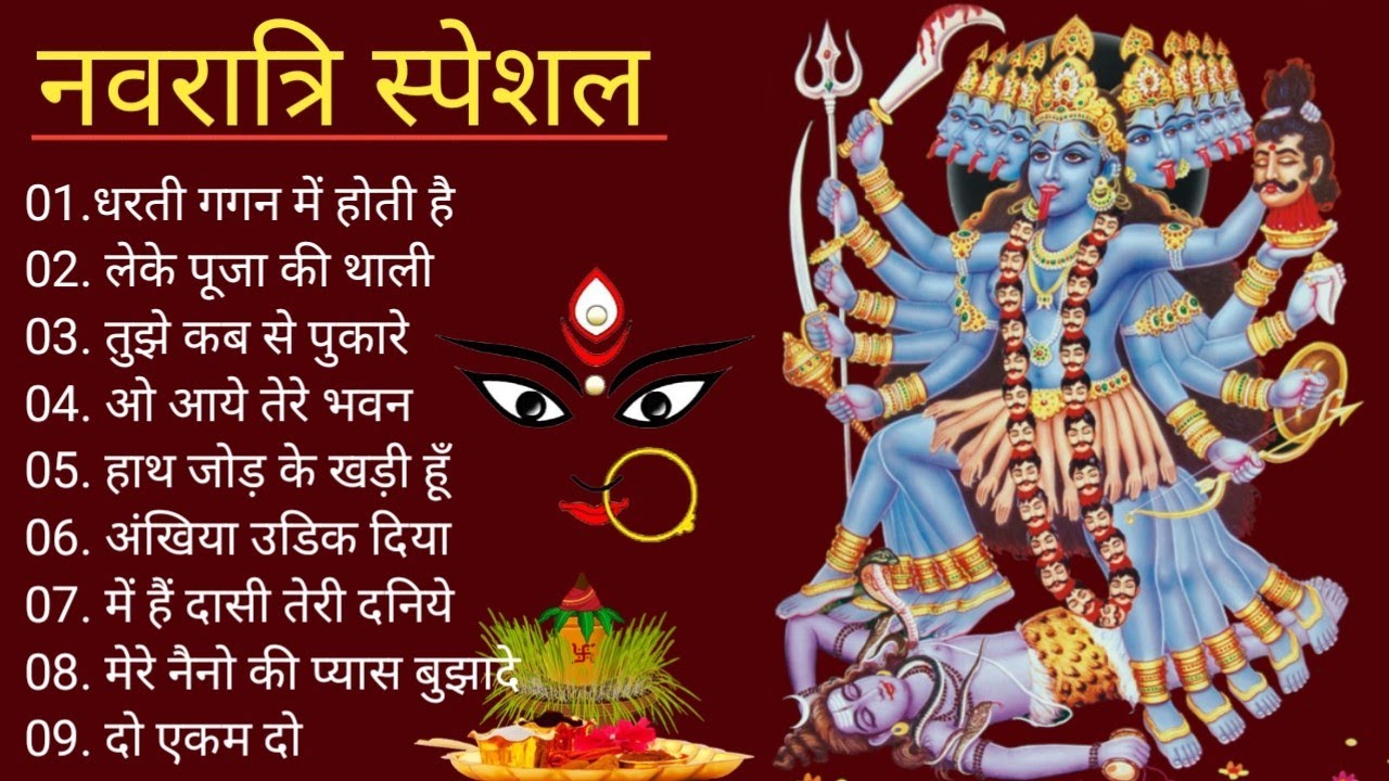 माँ दुर्गा भजन || BollyWood Bhajan || Durga bhajan|| #bhajan #navratri #navratrispecial #maadurga