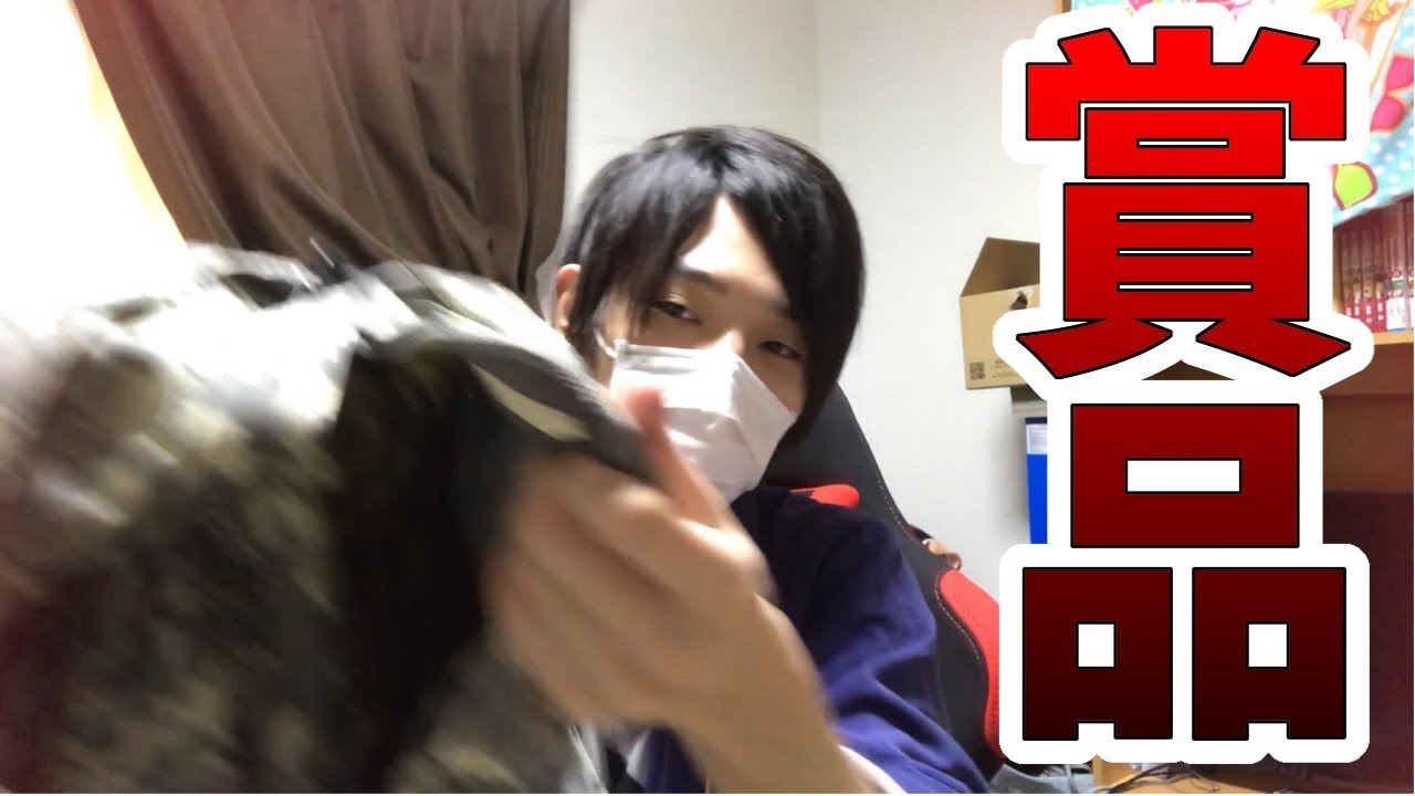 UUUM杯優勝して貰ったモノたち