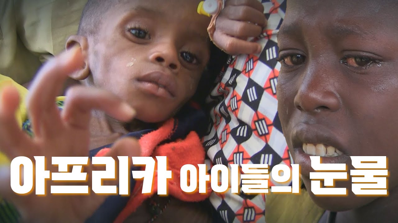 아프리카 아이들의 힘이 되어주세요