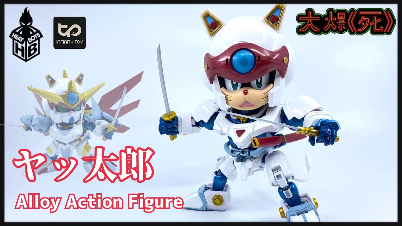 表情多變～Heatboys / Infinity Toy Alloy Action Figure 功夫貓黨 太郎 （キャッ党忍伝てやんでえ ヤッ太郎）