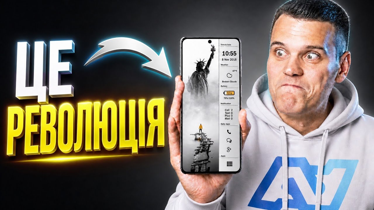 Цей Смартфон поховає iPhone та Android 🔥 ЦЕ РЕВОЛЮЦІЯ! Магнітні технології в ділі | Новини тижня