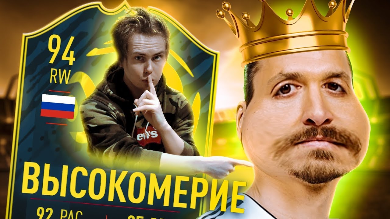 ЧСВ | Самые ВЫСОКОМЕРНЫЕ футболисты