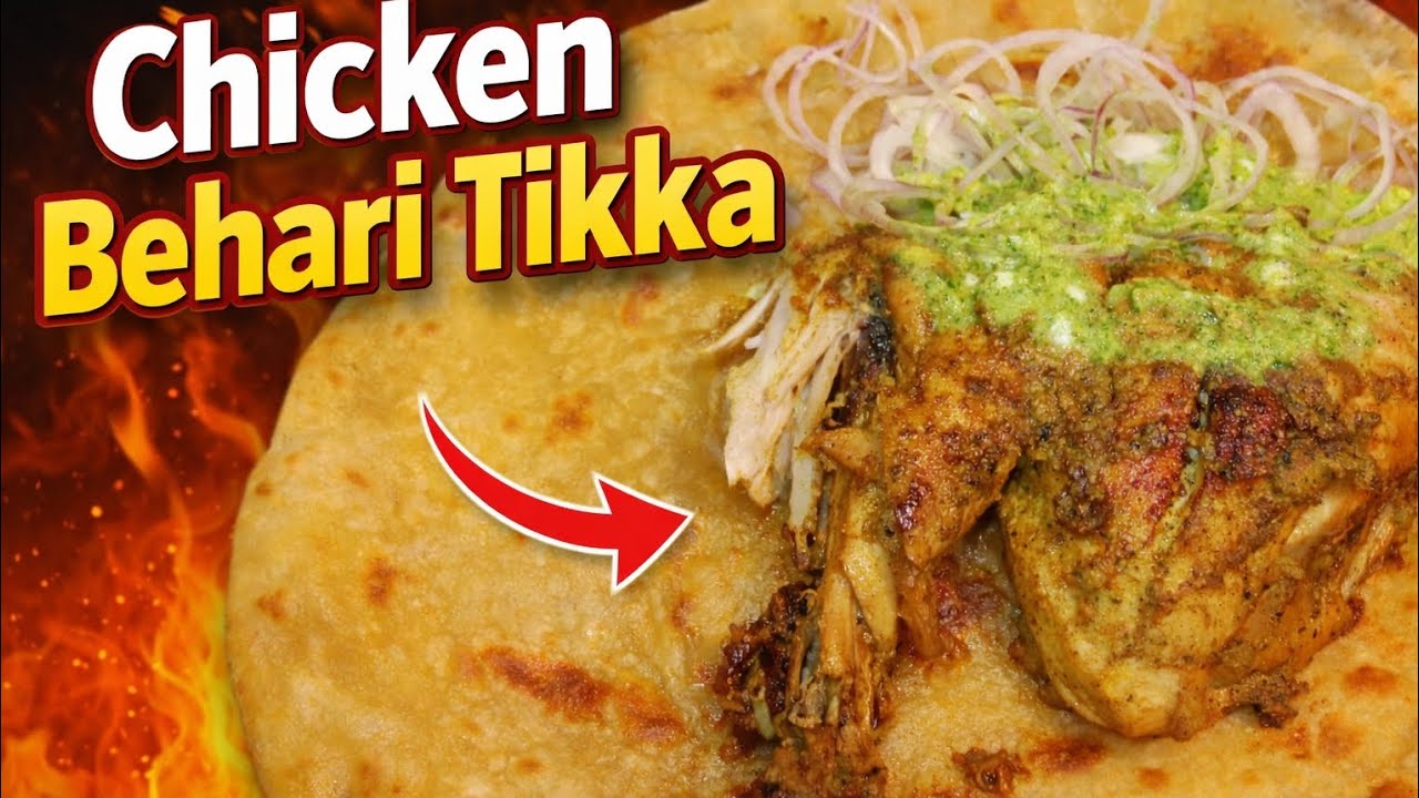 Chicken Behari Tikka Recipe | Easy Homemade BBQ Style😋🍗