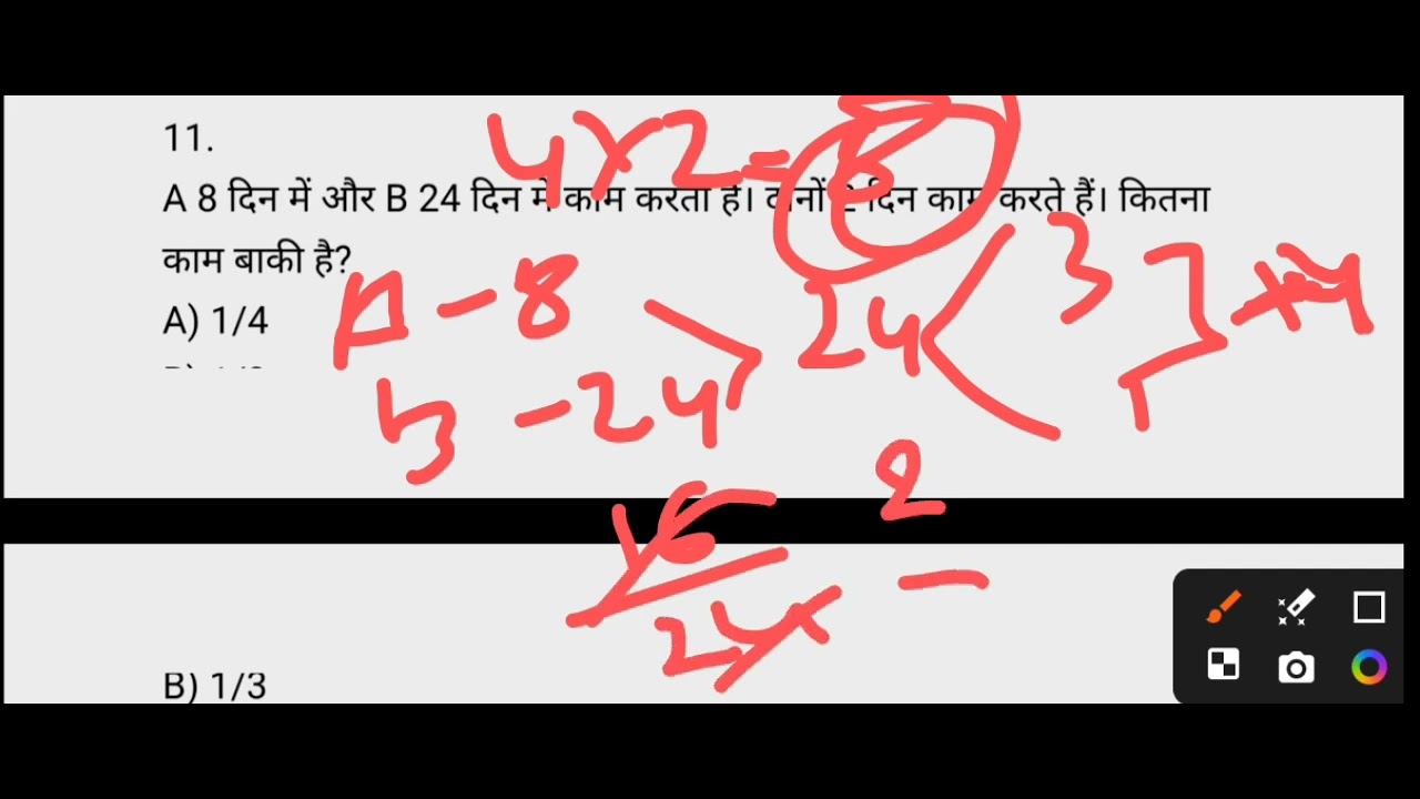 Time & work class 1 // sk_study_point // #sscgd #maths #uppolice 
