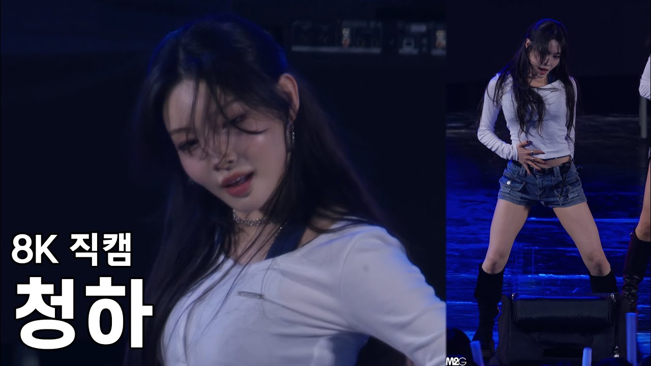 청하 - 삼육대학교 직캠 Fancam 250929