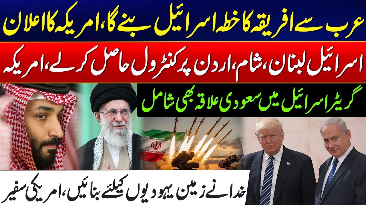US-Iran War Tensions - Greater Israel Controversy Revealed - US Shocking Announcement - City42