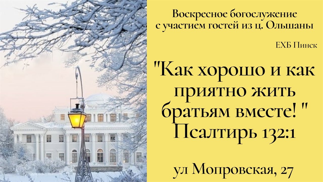 Утреннее служение 15.02.2026