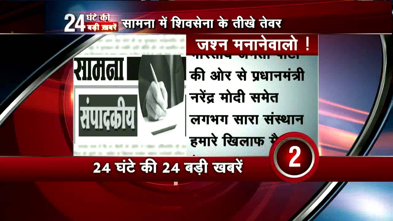Shiv Sena's mouthpiece Saamna after Maharashtra verdict says, Modi wave more like froth