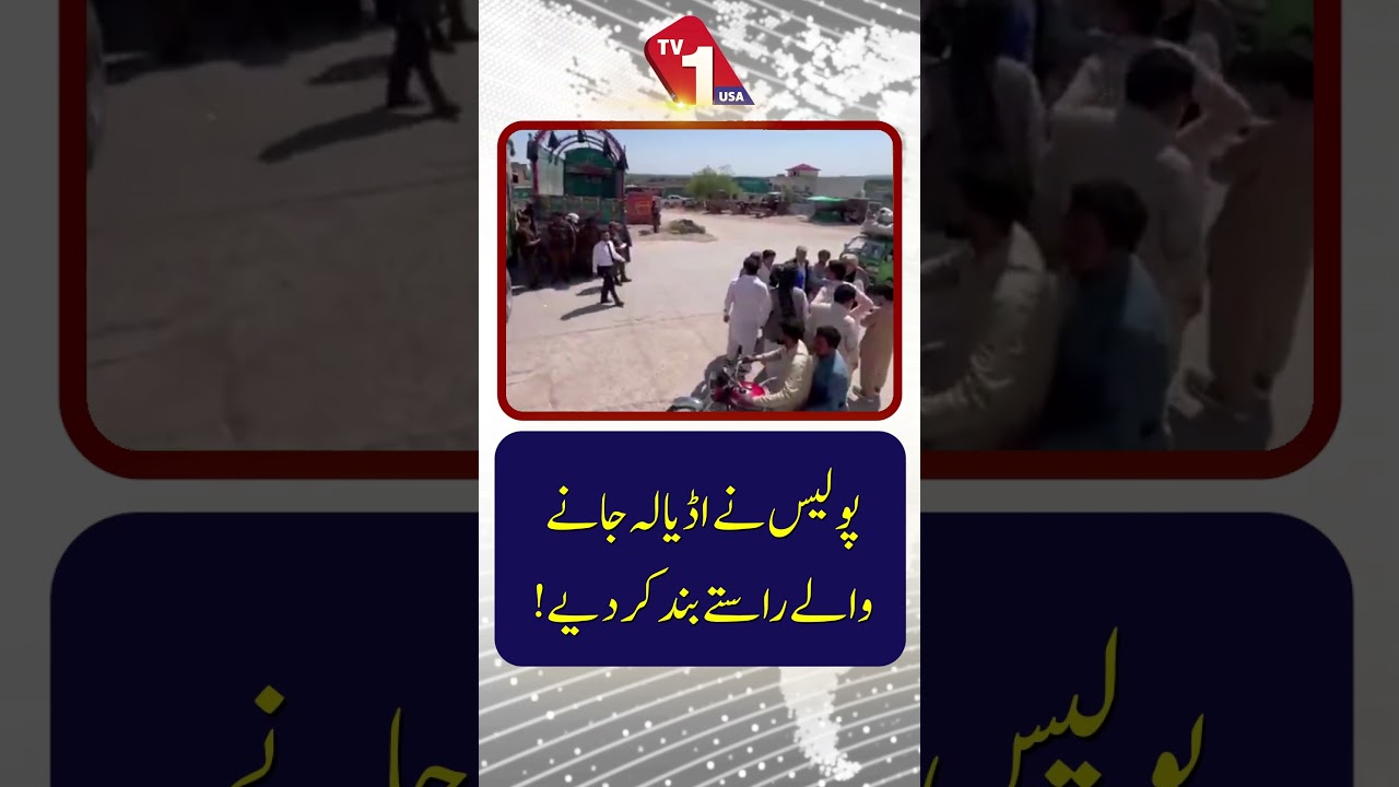 Police Block Roads Leading To Adiala Jail | Situation Tense | TV One USA
