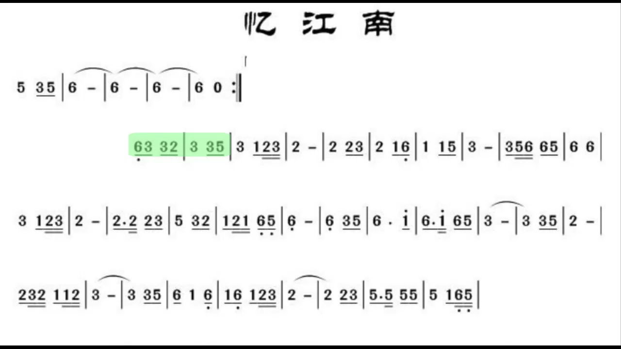 忆江南/憶江南 G调伴奏 (加小节指示，供参考）Remembering Southern China - instrumental in G with measure marks