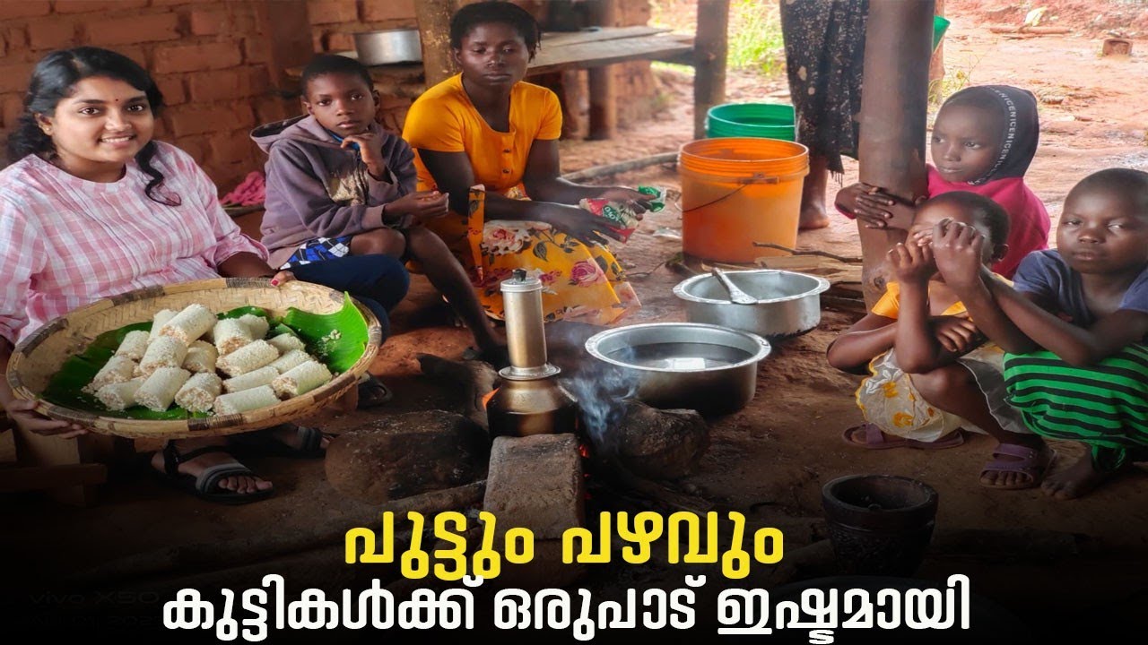 Puttum Pazhavum| African village cooking #youtube #africa #cooking