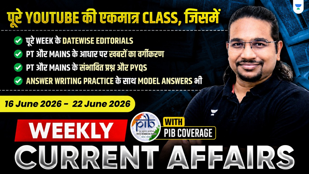Weekly Current Affairs | 16 June 2026 to 22 June 2026 | UPSC/IAS | Madhukar Kotawe