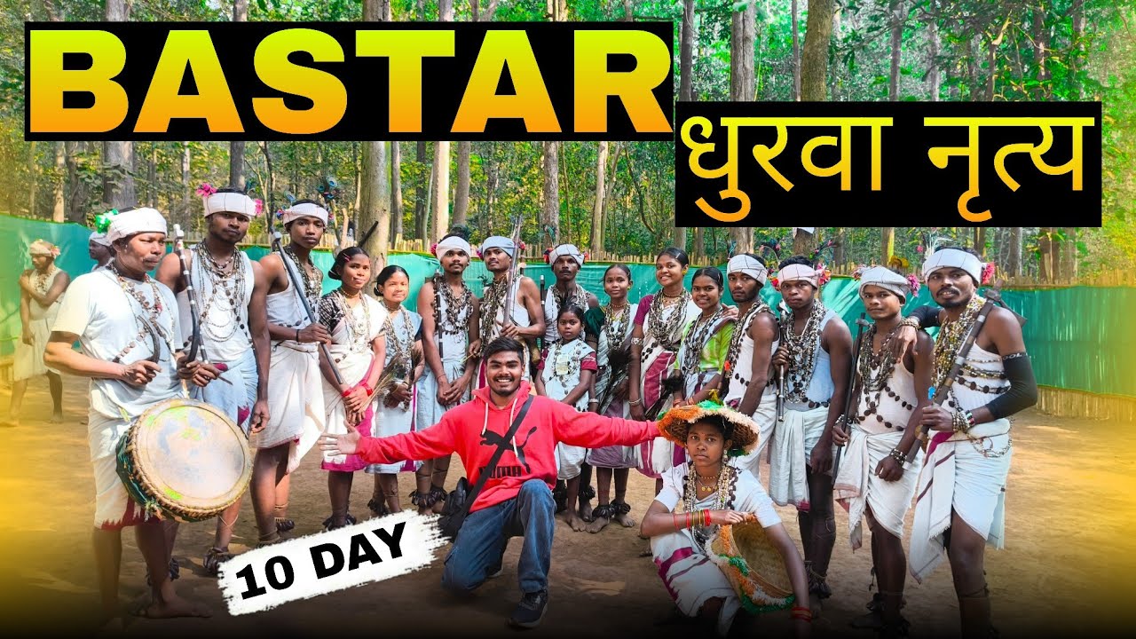 Bastar Famous Dhurva Nritya 😍| BASTAR Free Travel Journey | Without Money | Day-10